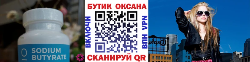 блэк спрут ссылки купить закладку Алдан Бутират оксибутират