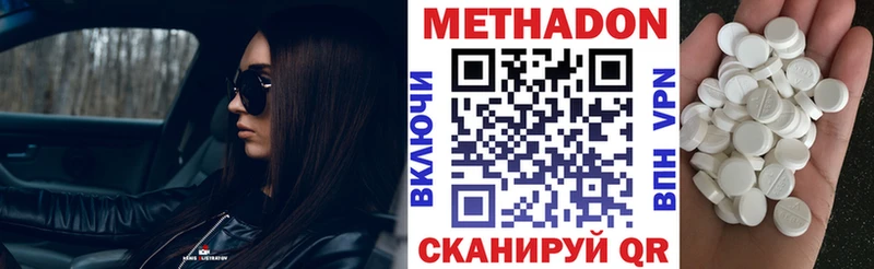 Метадон белоснежный  как найти наркотики  OMG ONION  Алдан 